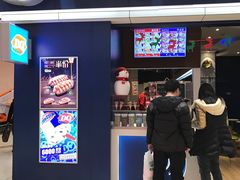 门面-DQ·蛋糕·冰淇淋(活力城店)