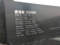 -侵华日军南京大屠杀遇难同胞纪念馆