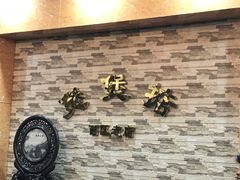 -煲煲掂风味煲仔饭餐厅(西区店)