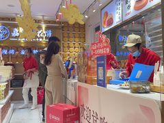 -嘉华鲜花饼·现烤(昆明老街店)