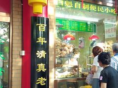 -白魁老号饭庄(安内店)