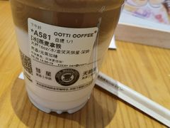 -库迪咖啡(重庆新光天地店)