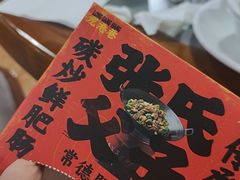 -张氏父子常德肠子馆(红星总店)