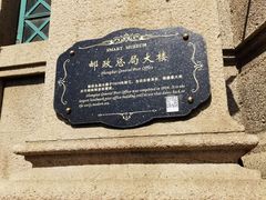 -上海邮政博物馆