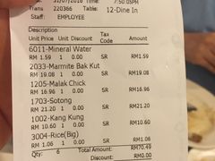 账单-德成饭店