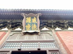 -善化寺