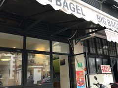 门面-BIG BAGEL(永康路店)
