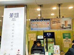 门面-茉沏(万科美好广场店)