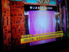 -欢乐迪KTV(南坪上海城店)