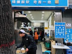 -定家小酥肉·清真(回民街店)