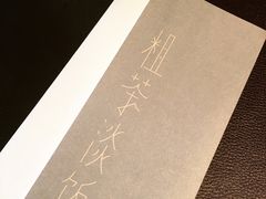 -T館·花园艺术餐厅