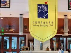 自助取餐区-亚龙湾老厨房·海南家常味