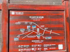 -李自成行宫