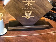 -宋宴(虎跑店)