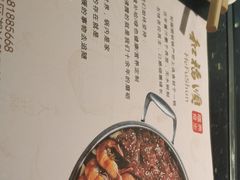 -和福顺·牛肉海鲜焖锅(汕头金平万达广场店)