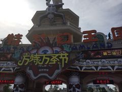 -厦门方特梦幻王国