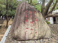 -敬亭山风景名胜区