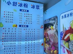 -夏食光安顺小舒冰粉冰浆(甲秀楼店)