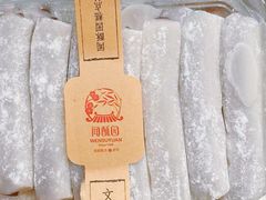 -闻酥园(大慈寺店)