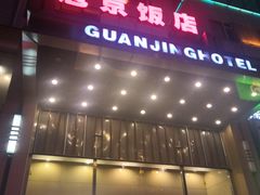 -冠京饭店·停车场