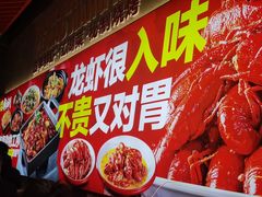 -聚在尊味虾皇·夜宵市集(新建店)