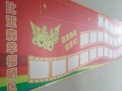 -比亚森自助烤肉料理(裕华店)