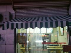 门面-三元梅园(永定路店)