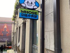 -上街里市集(悦喜客来广场店)