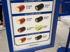 -the Roll'ING手作瑞士卷专门店(卓悦中心店)