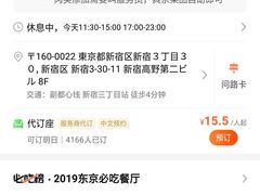 -鍋ぞう(新宿西口店)