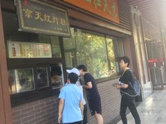 门面-京天红酒家(虎坊路店)