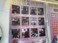 -阿昌白族石板烧(大理古城店)