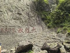 -雁荡山风景名胜区