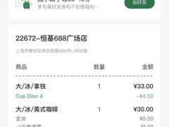 -星巴克(恒基688广场店)