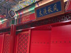 -芦月轩羊蝎子(太平桥店)
