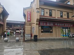 -茯茶镇