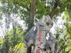 -东湖景区