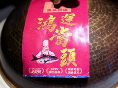 -魏铭鱼头捞饭(晋阳路店)