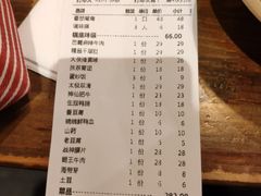 账单-蜀大侠火锅(建设路第五大道店)