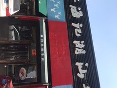 -小牛海记潮汕牛肉店(永定路店)