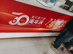 -美可普口腔医院(东街分店)