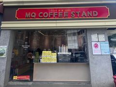 -MQ COFFEE STAND明谦(新洲店)