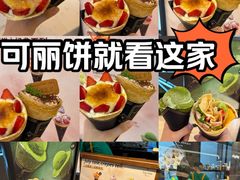 -July tale·可丽饼(德基广场店)