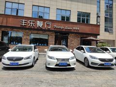 门面-丰乐餐厅·始于1999·本地老字号