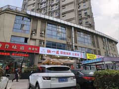 -独一道·邵伯龙虾土菜馆·烧烤(雨花西路店)