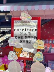 点击看大图 -哈姆雷斯(王府井百货大楼店)