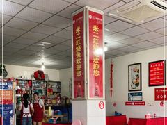 大堂-米二红烧兔(华阳店)