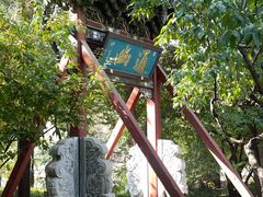 -晋祠公园