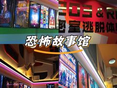 -203密室体验馆·逃脱·聚会·亲子(工体店)