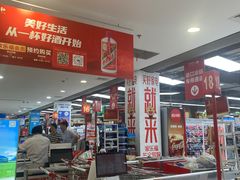 -家乐福(古北店)